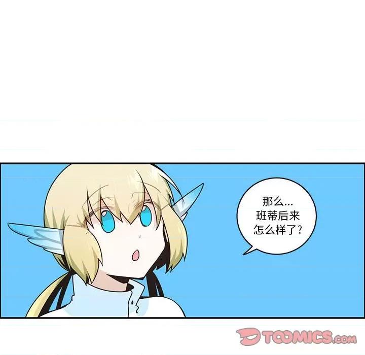 起开魔王君 起开魔王君第 199 话 第62页