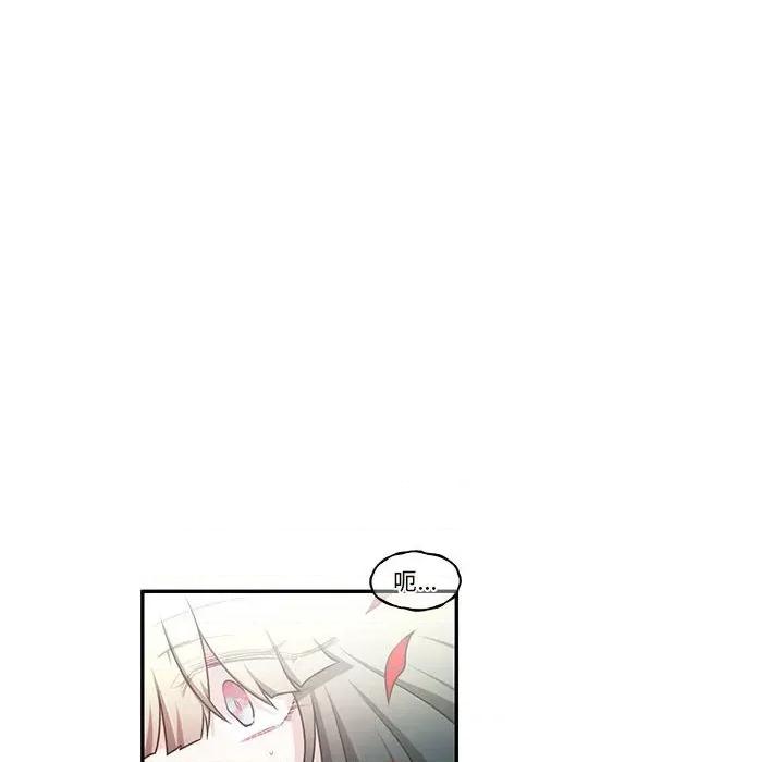 起开魔王君 起开魔王君第 199 话 第63页