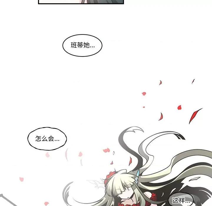 起开魔王君 起开魔王君第 199 话 第64页