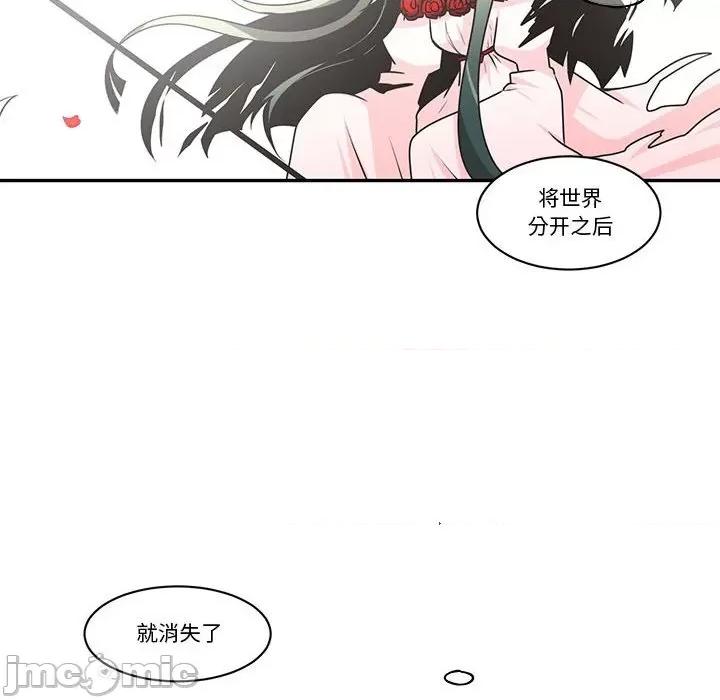 起开魔王君 起开魔王君第 199 话 第65页