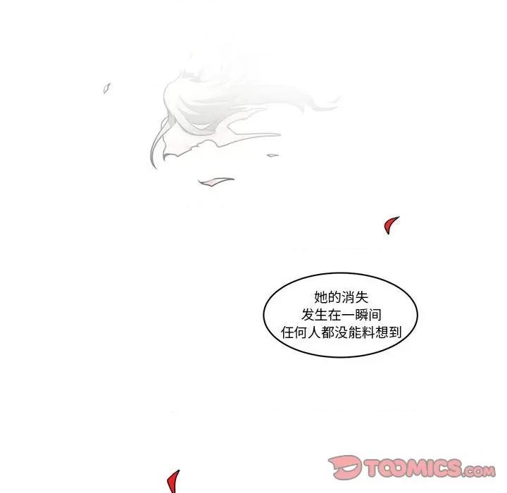起开魔王君 起开魔王君第 199 话 第66页