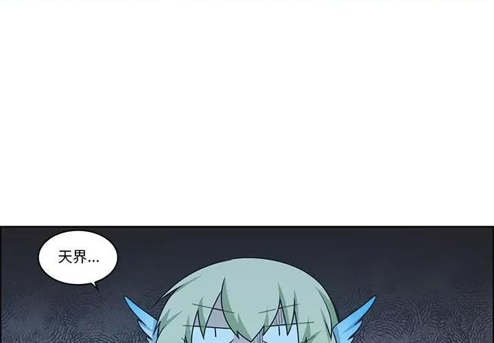 起开魔王君 起开魔王君第 200 话 第1页