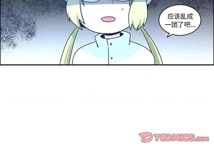 起开魔王君 起开魔王君第 200 话 第2页