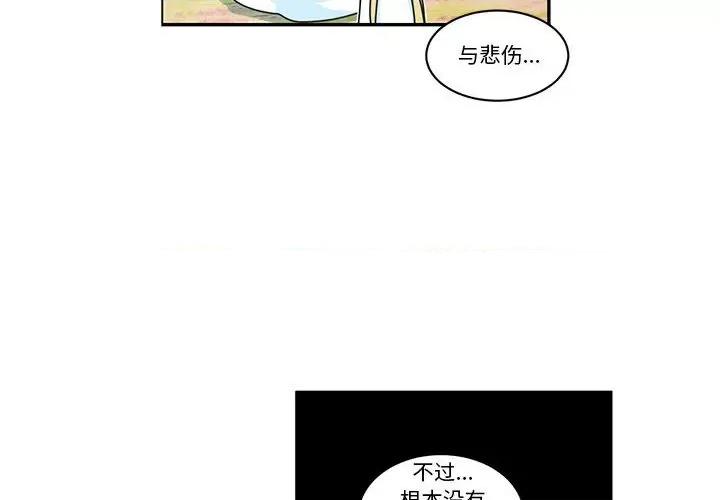 起开魔王君 起开魔王君第 200 话 第4页