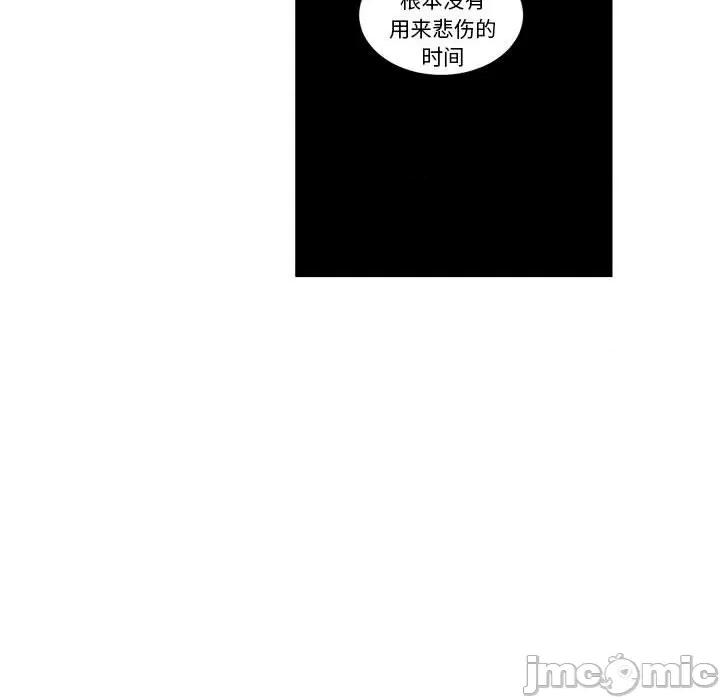 起开魔王君 起开魔王君第 200 话 第5页