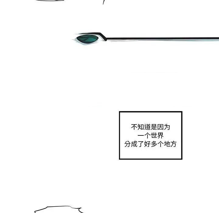 起开魔王君 起开魔王君第 200 话 第8页