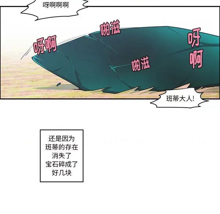 起开魔王君 起开魔王君第 200 话 第9页