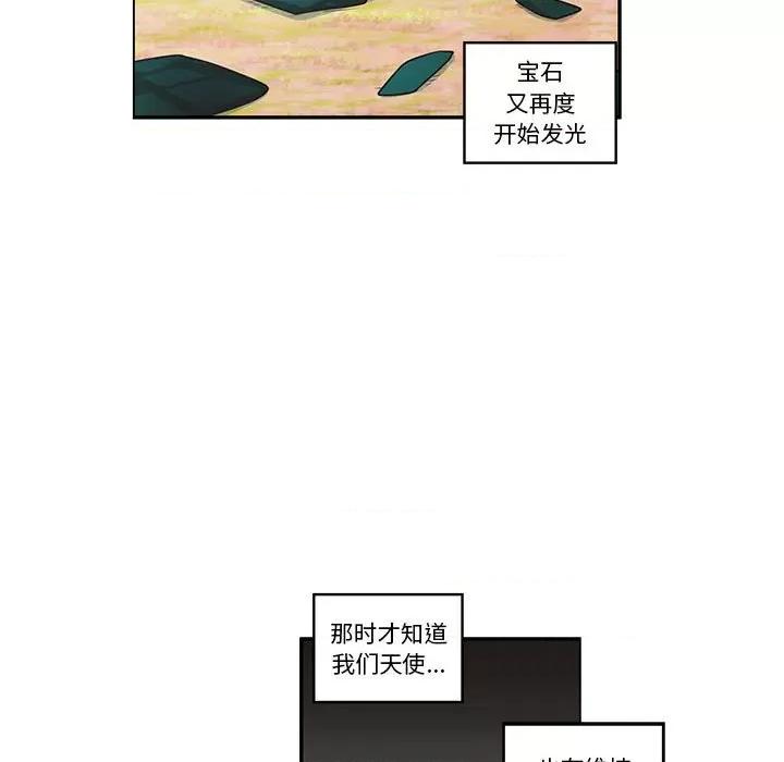 起开魔王君 起开魔王君第 200 话 第13页