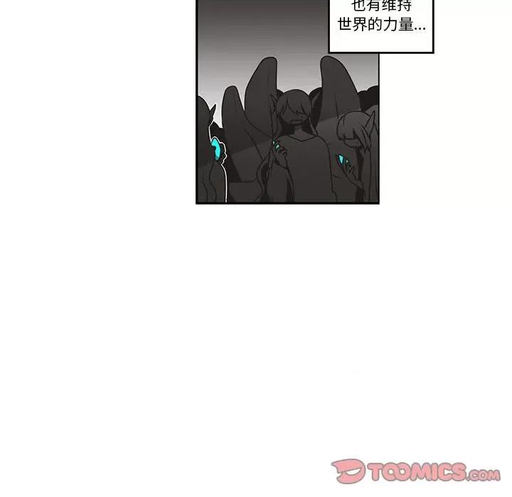 起开魔王君 起开魔王君第 200 话 第14页