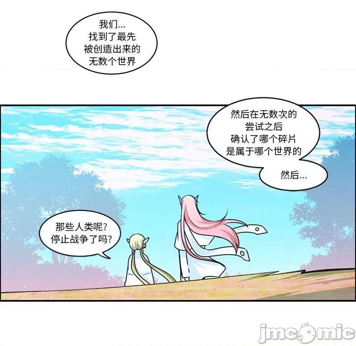 起开魔王君 起开魔王君第 200 话 第15页