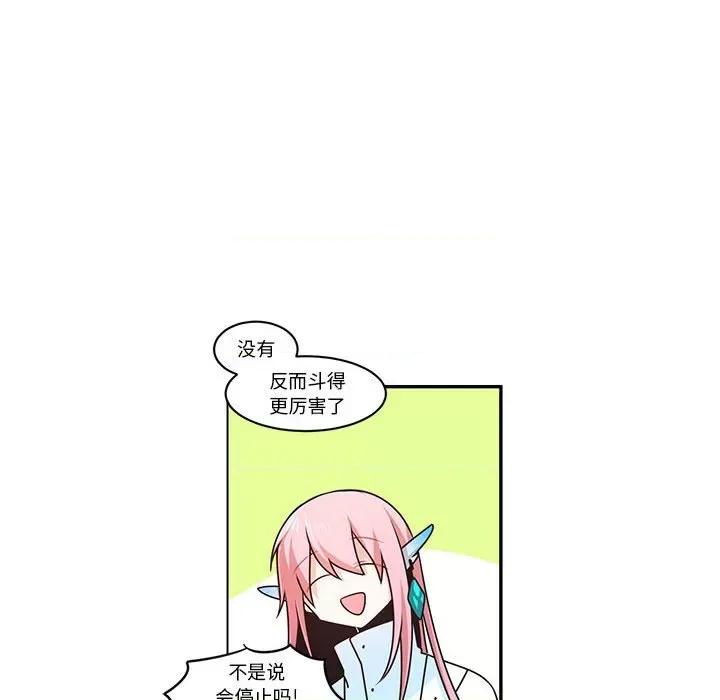 起开魔王君 起开魔王君第 200 话 第16页