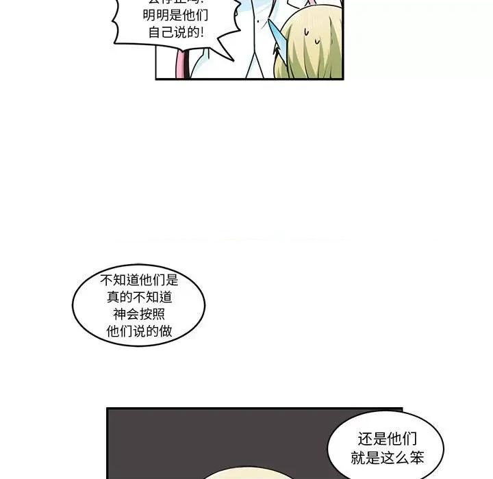 起开魔王君 起开魔王君第 200 话 第17页
