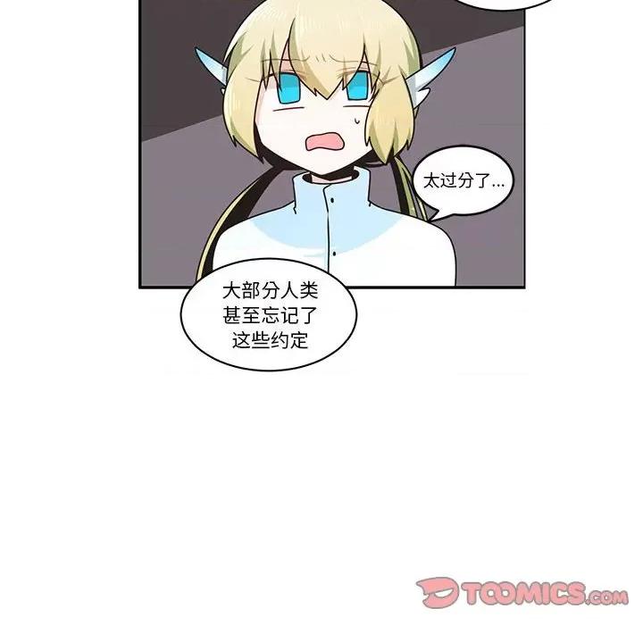 起开魔王君 起开魔王君第 200 话 第18页
