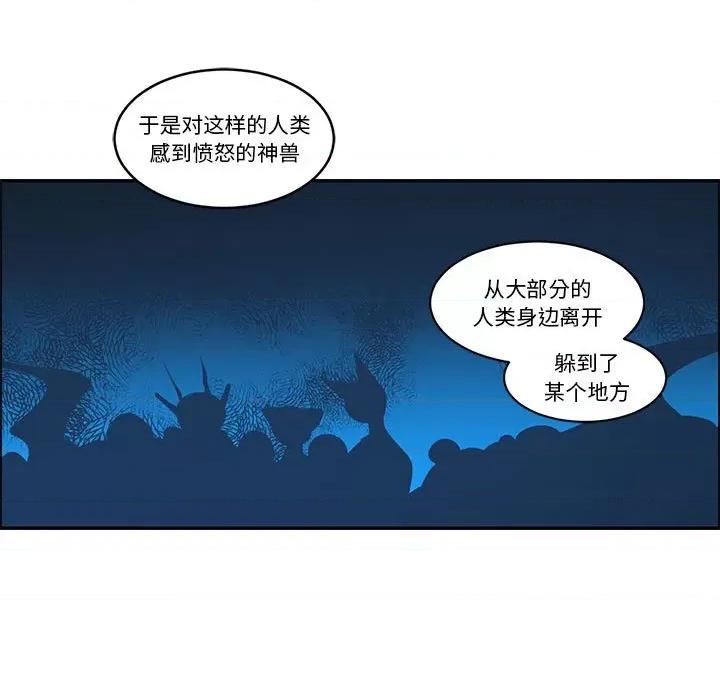 起开魔王君 起开魔王君第 200 话 第19页