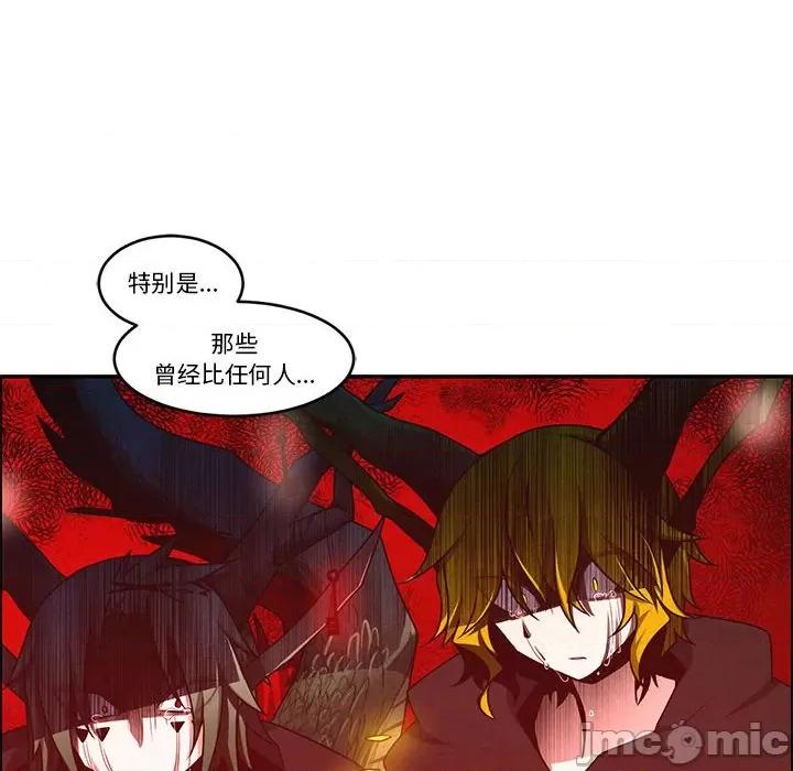 起开魔王君 起开魔王君第 200 话 第20页