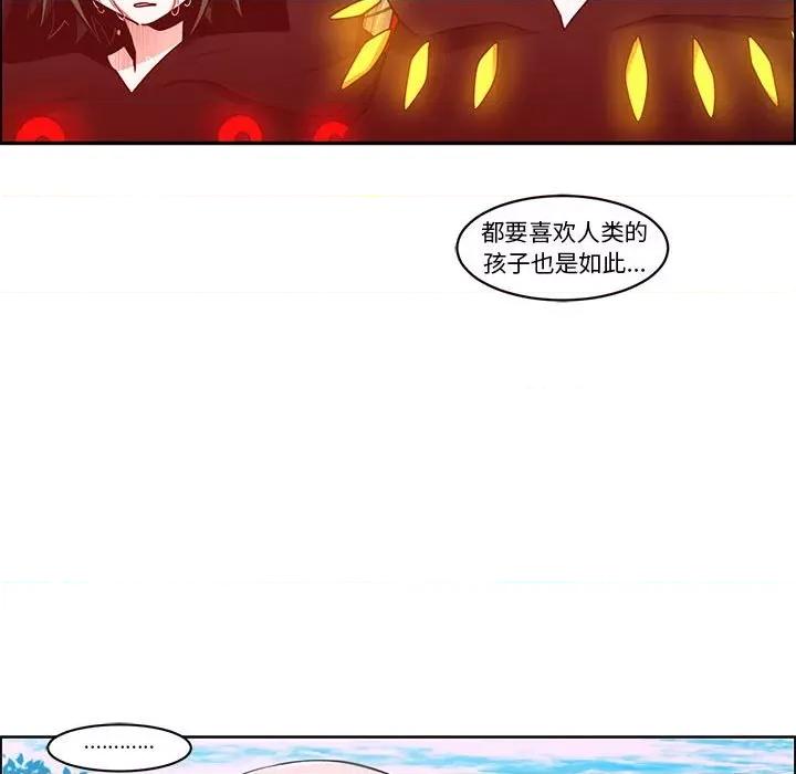 起开魔王君 起开魔王君第 200 话 第21页