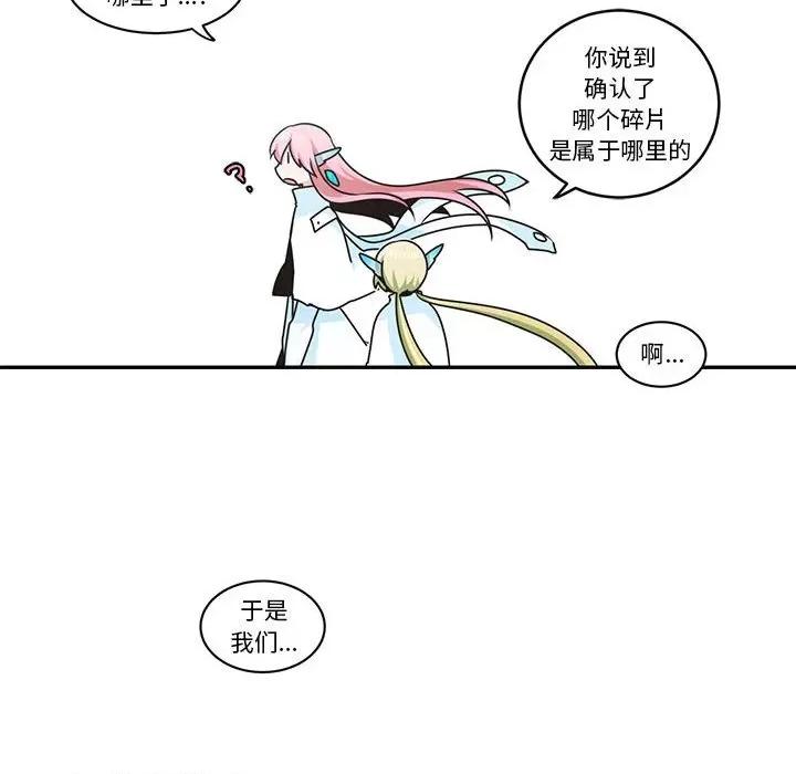起开魔王君 起开魔王君第 200 话 第23页
