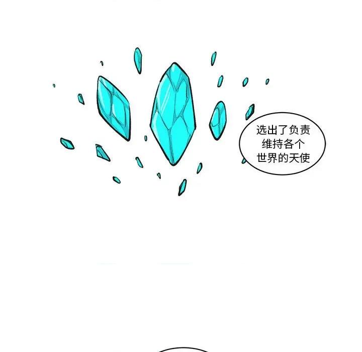 起开魔王君 起开魔王君第 200 话 第24页