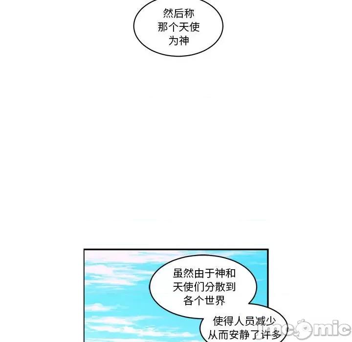 起开魔王君 起开魔王君第 200 话 第25页