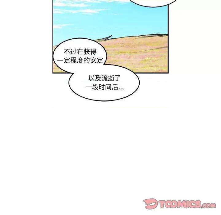 起开魔王君 起开魔王君第 200 话 第26页