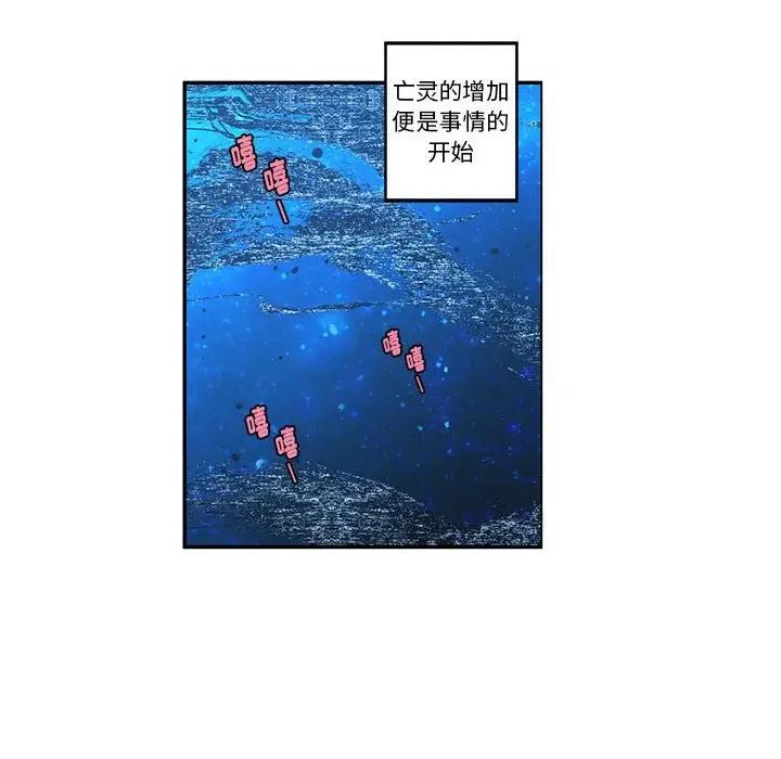 起开魔王君 起开魔王君第 200 话 第27页