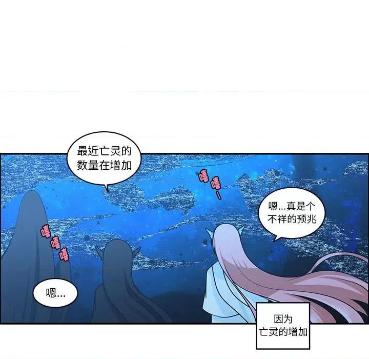 起开魔王君 起开魔王君第 200 话 第28页