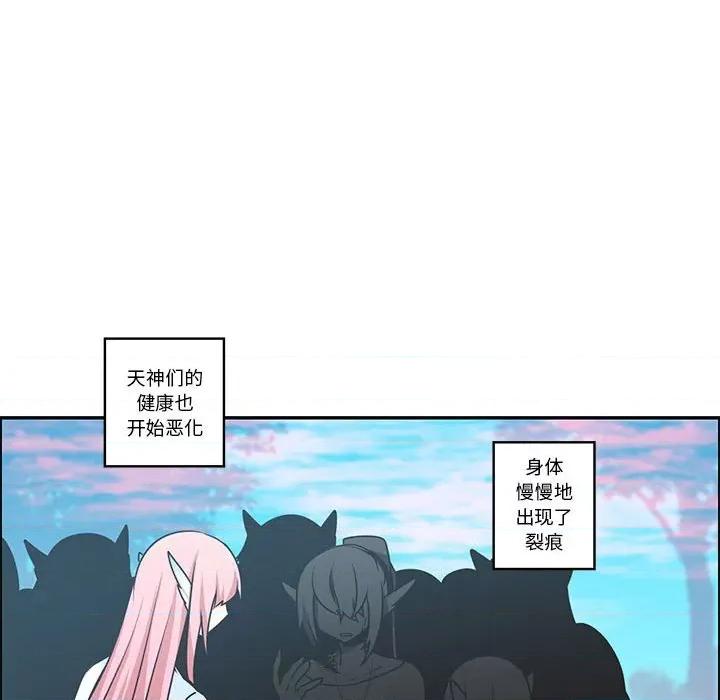 起开魔王君 起开魔王君第 200 话 第29页
