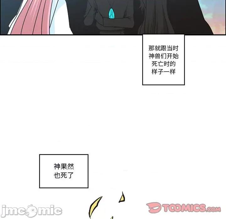 起开魔王君 起开魔王君第 200 话 第30页
