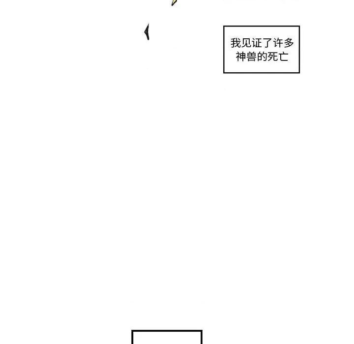 起开魔王君 起开魔王君第 200 话 第31页