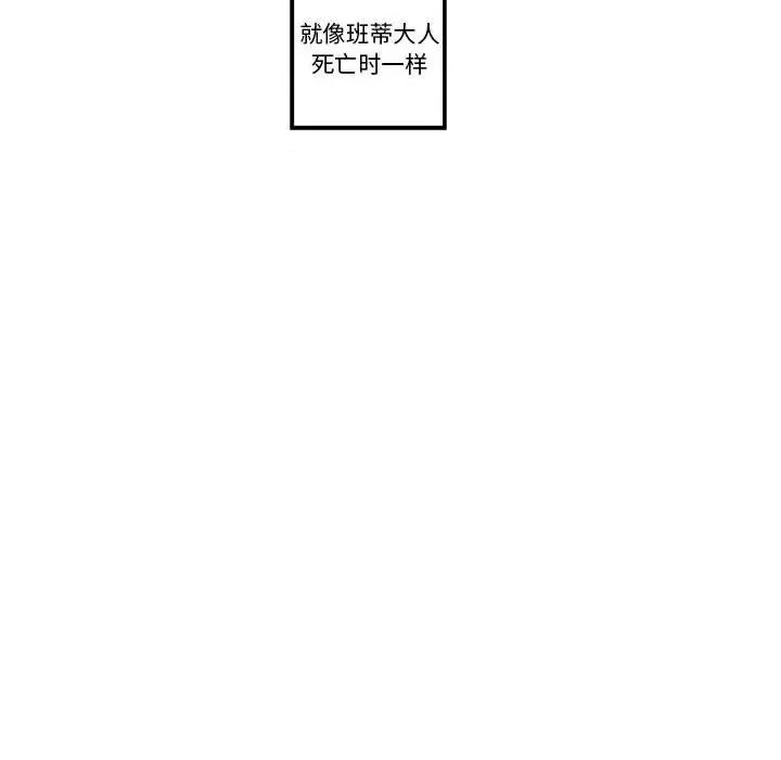 起开魔王君 起开魔王君第 200 话 第32页