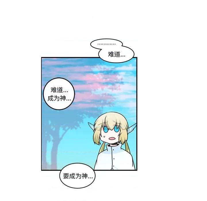起开魔王君 起开魔王君第 200 话 第33页