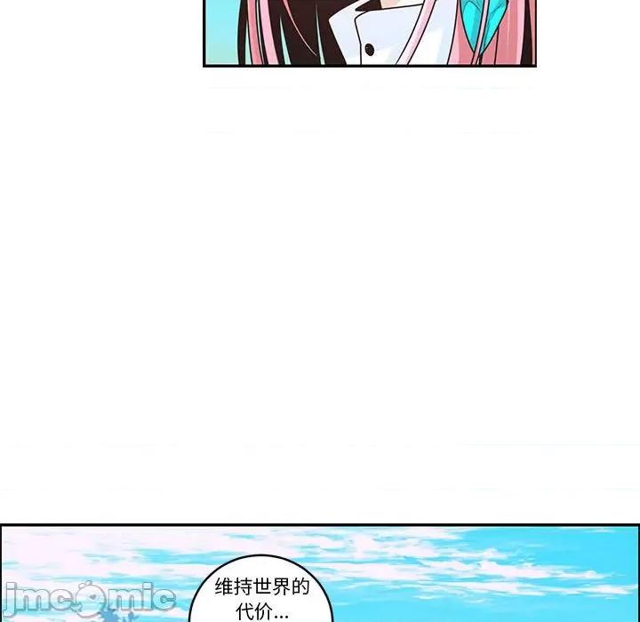 起开魔王君 起开魔王君第 200 话 第35页