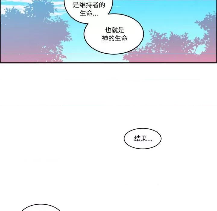 起开魔王君 起开魔王君第 200 话 第36页