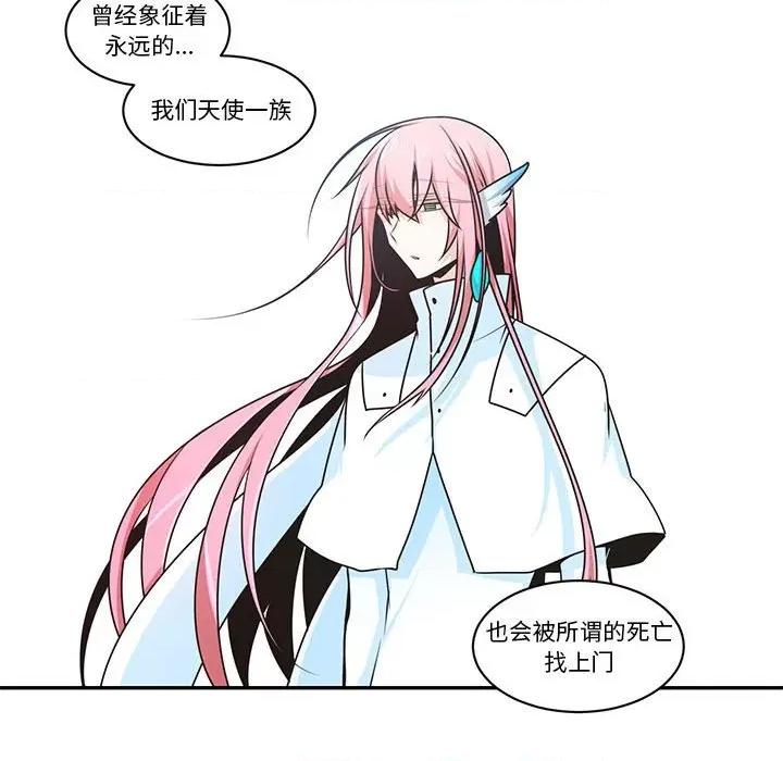 起开魔王君 起开魔王君第 200 话 第37页