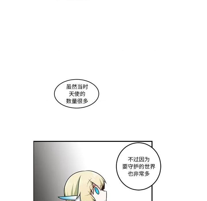 起开魔王君 起开魔王君第 200 话 第39页