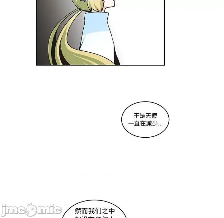 起开魔王君 起开魔王君第 200 话 第40页