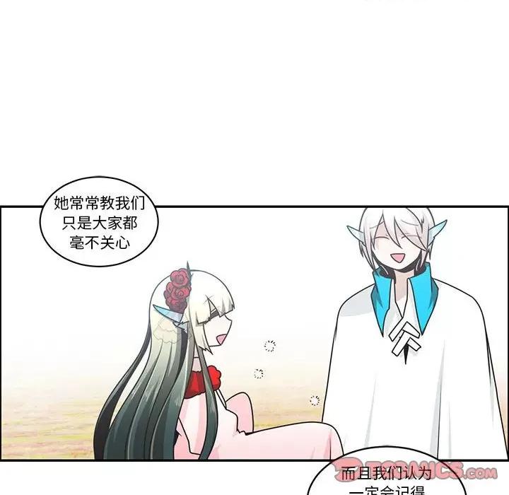 起开魔王君 起开魔王君第 200 话 第42页