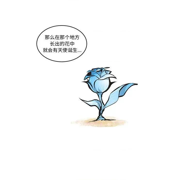 起开魔王君 起开魔王君第 200 话 第44页