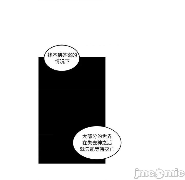 起开魔王君 起开魔王君第 200 话 第45页