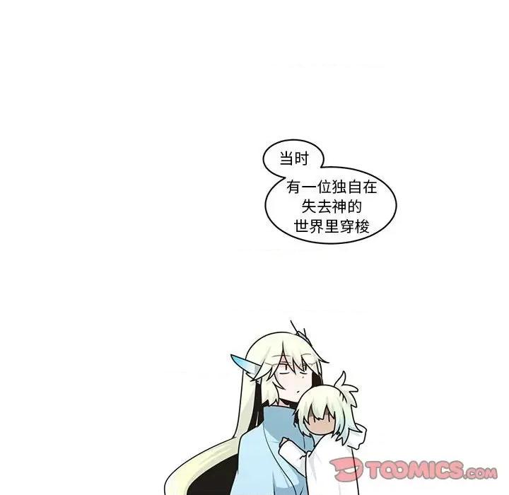起开魔王君 起开魔王君第 200 话 第46页