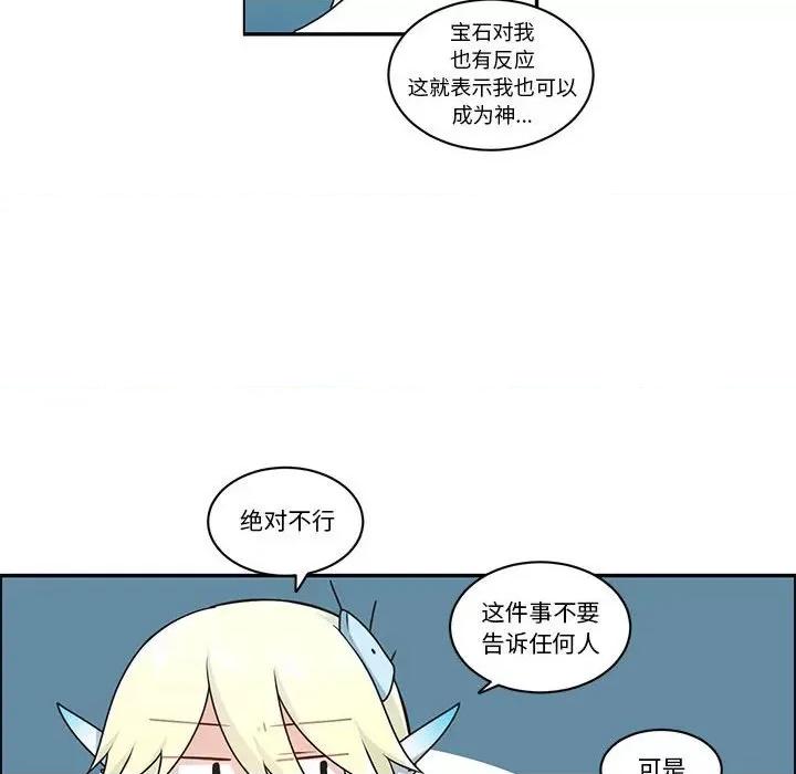 起开魔王君 起开魔王君第 200 话 第49页