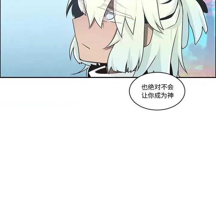 起开魔王君 起开魔王君第 200 话 第51页
