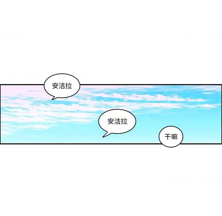 起开魔王君 起开魔王君第 200 话 第52页