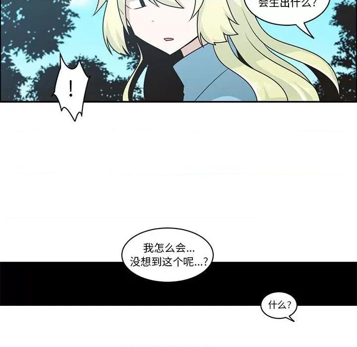 起开魔王君 起开魔王君第 200 话 第57页