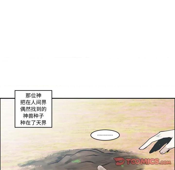 起开魔王君 起开魔王君第 200 话 第58页
