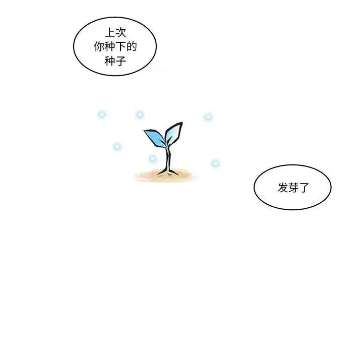 起开魔王君 起开魔王君第 200 话 第61页