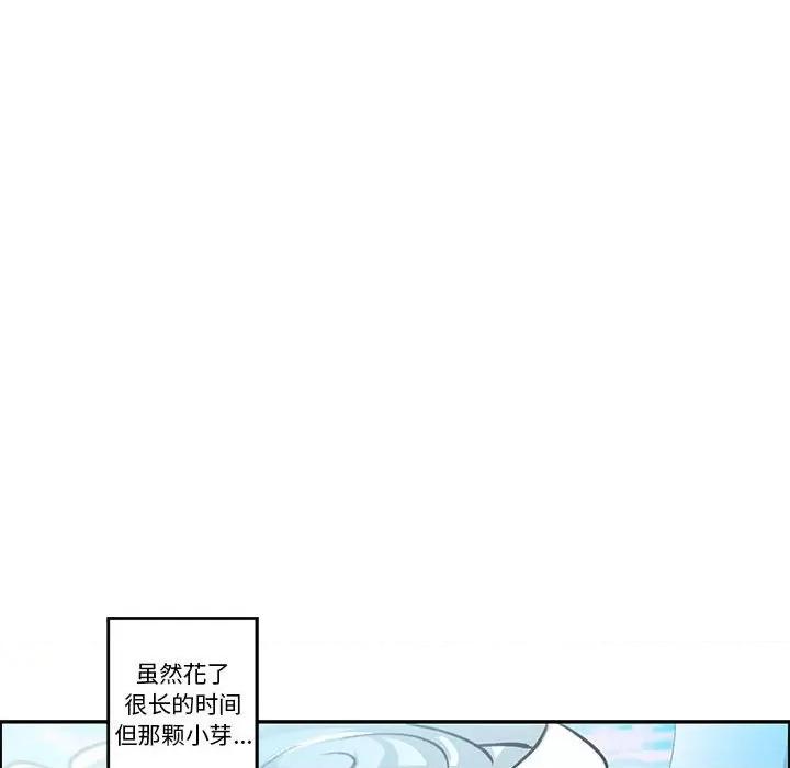 起开魔王君 起开魔王君第 200 话 第64页