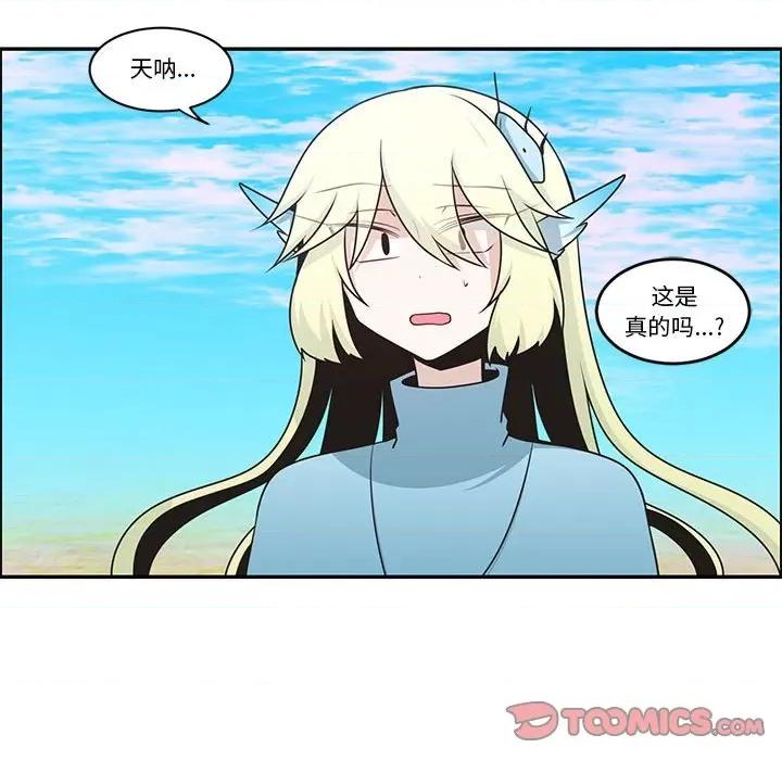 起开魔王君 起开魔王君第 200 话 第66页
