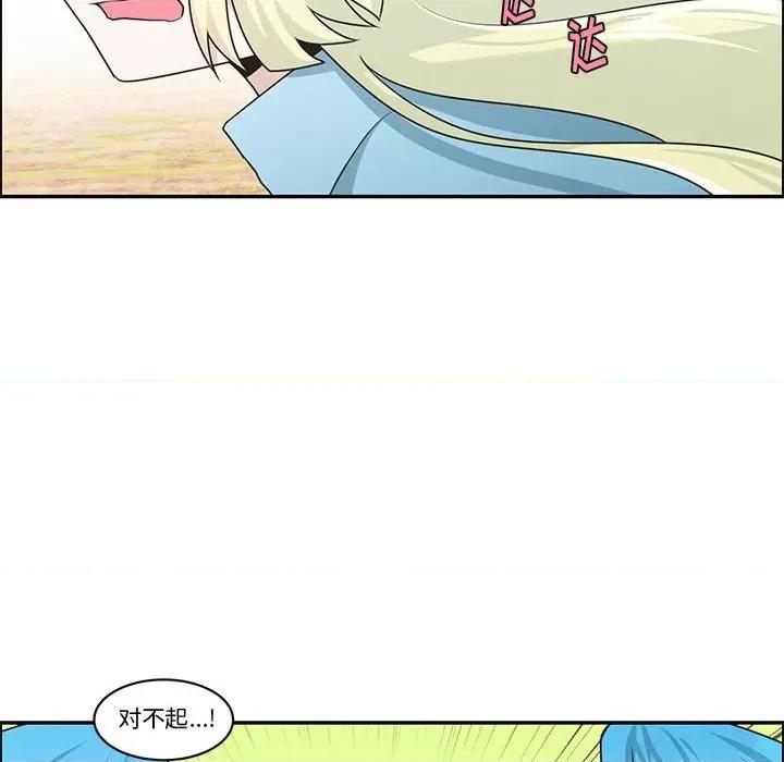 起开魔王君 起开魔王君第 200 话 第69页