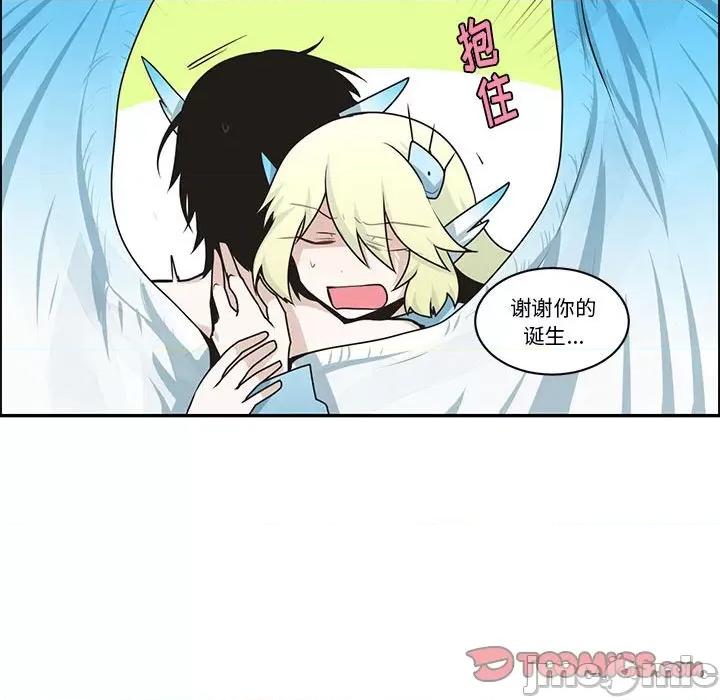 起开魔王君 起开魔王君第 200 话 第70页
